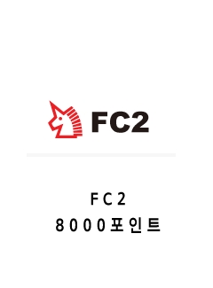 FC2 8000포인트